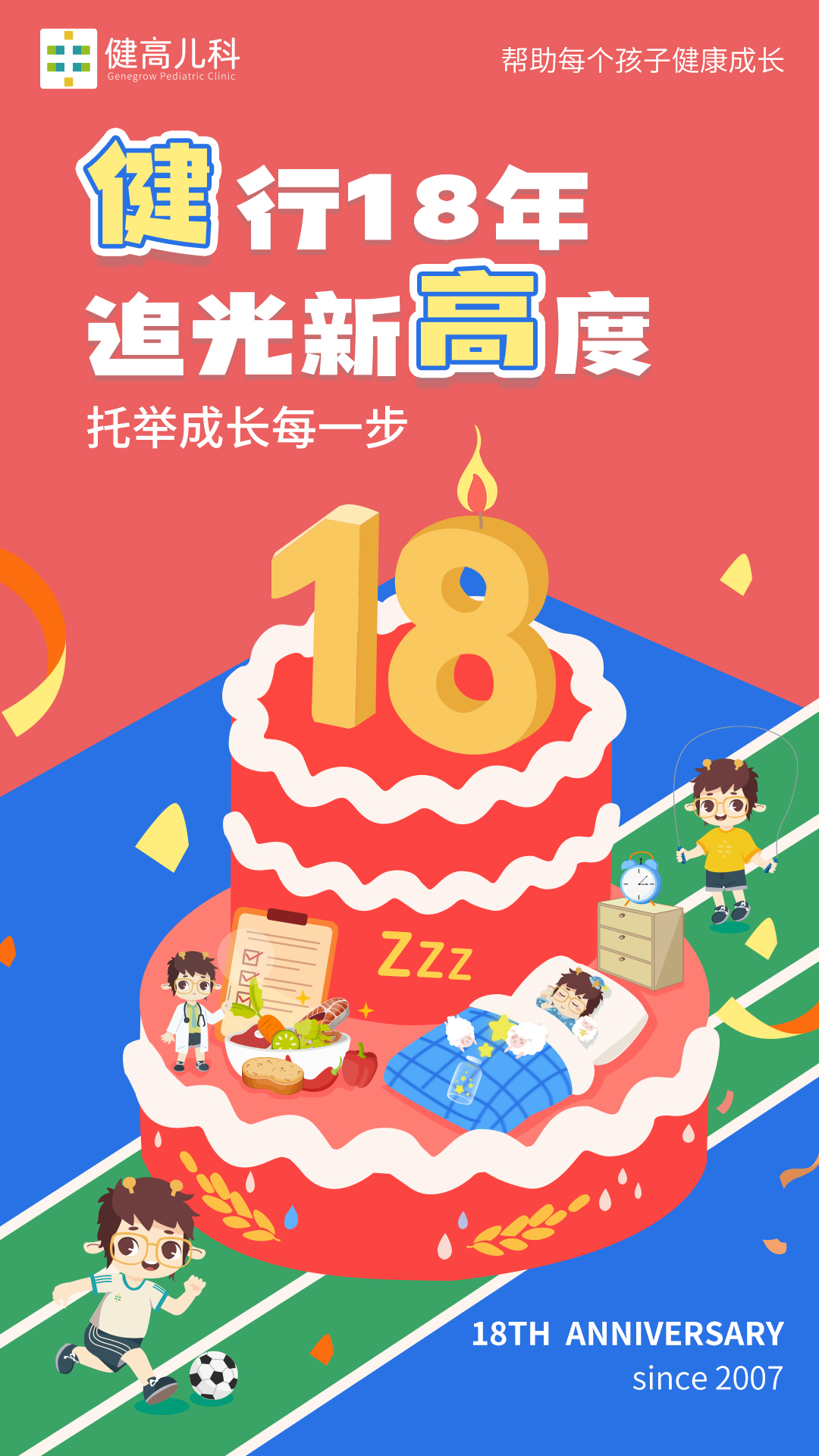 主海报.jpg